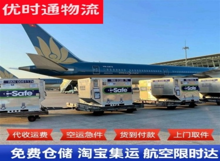 陆良到太原物流专线-陆良到太原空运公司